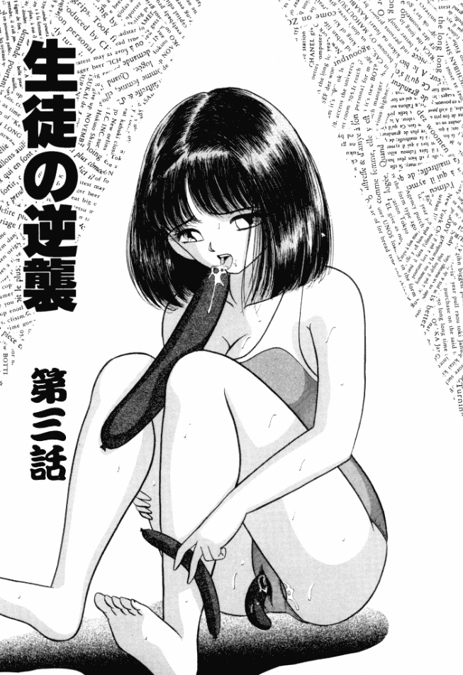 [鮎川あおい] 乙女のかけひき