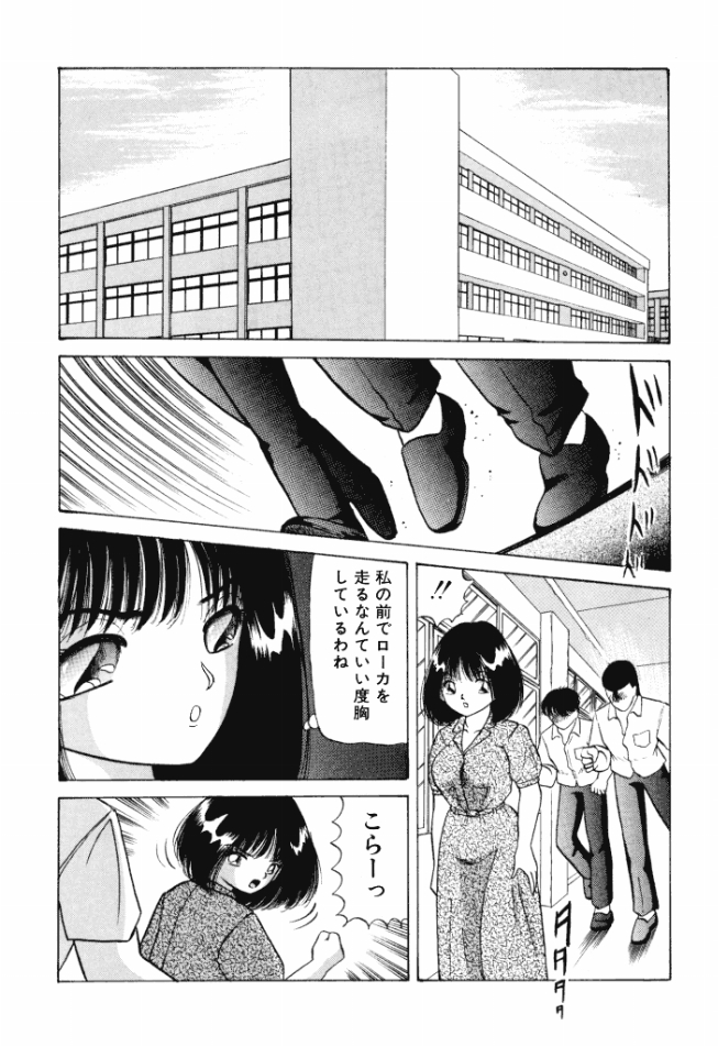 [鮎川あおい] 乙女のかけひき