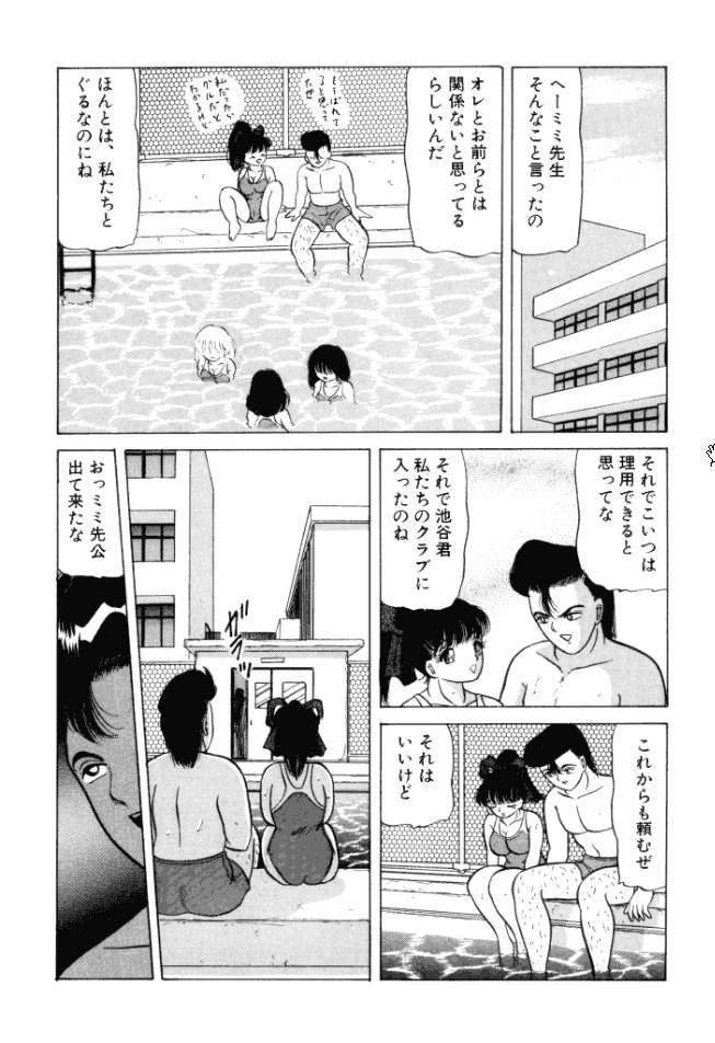 [鮎川あおい] 乙女のかけひき