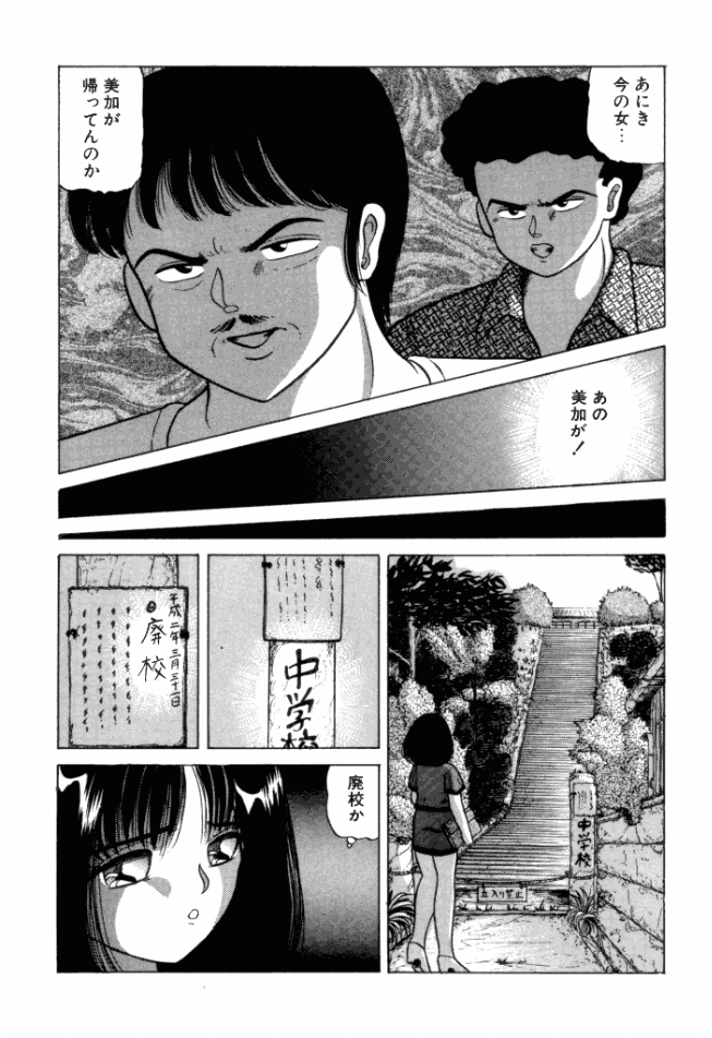 [鮎川あおい] 乙女のかけひき