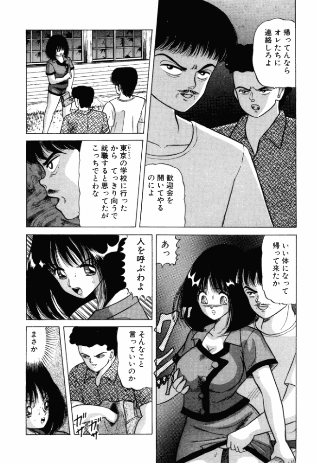 [鮎川あおい] 乙女のかけひき