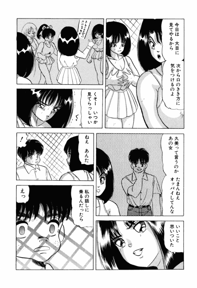 [鮎川あおい] 乙女のかけひき