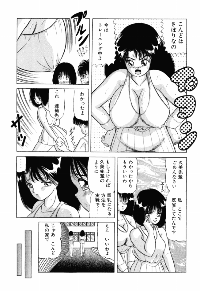 [鮎川あおい] 乙女のかけひき