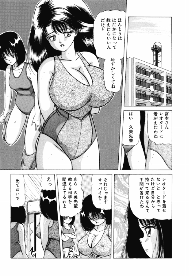 [鮎川あおい] 乙女のかけひき