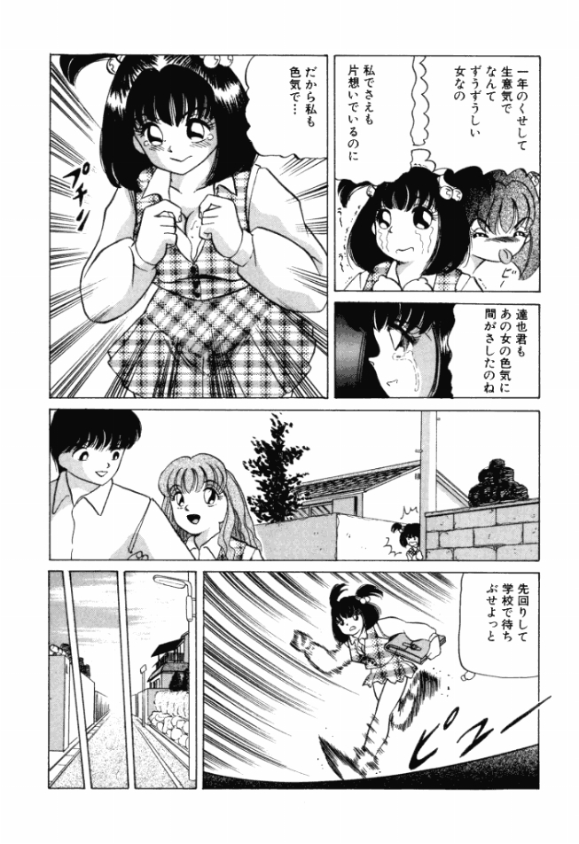 [鮎川あおい] 乙女のかけひき