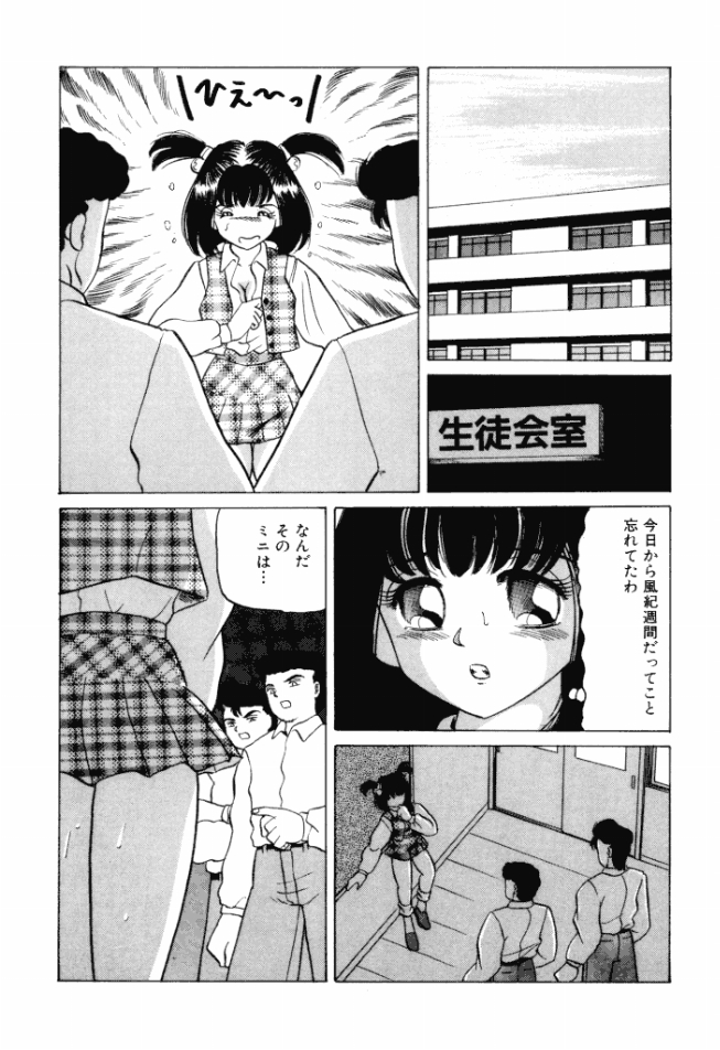 [鮎川あおい] 乙女のかけひき