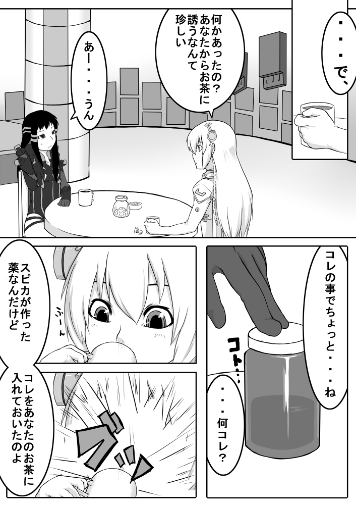 [熱湯温泉] 薬は用法用量を守って使用しましょう