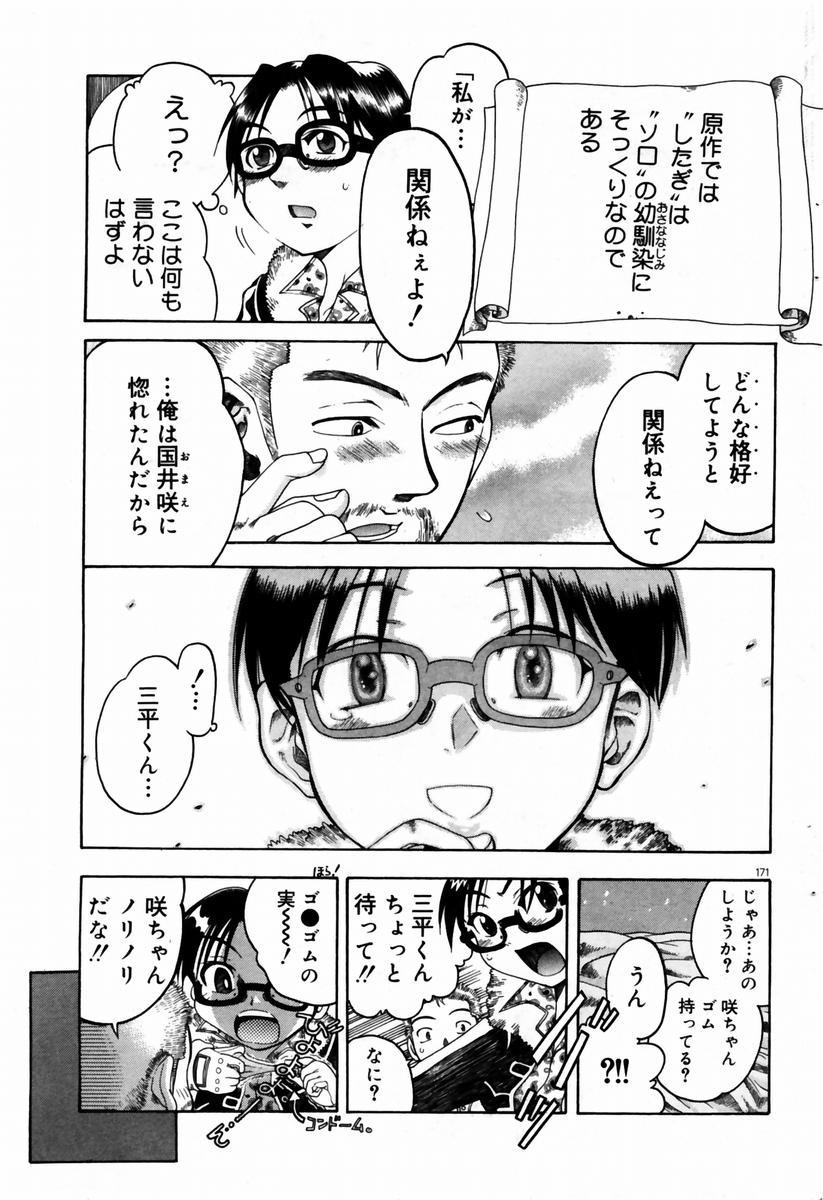 COMIC ドルフィン 2004年01月号