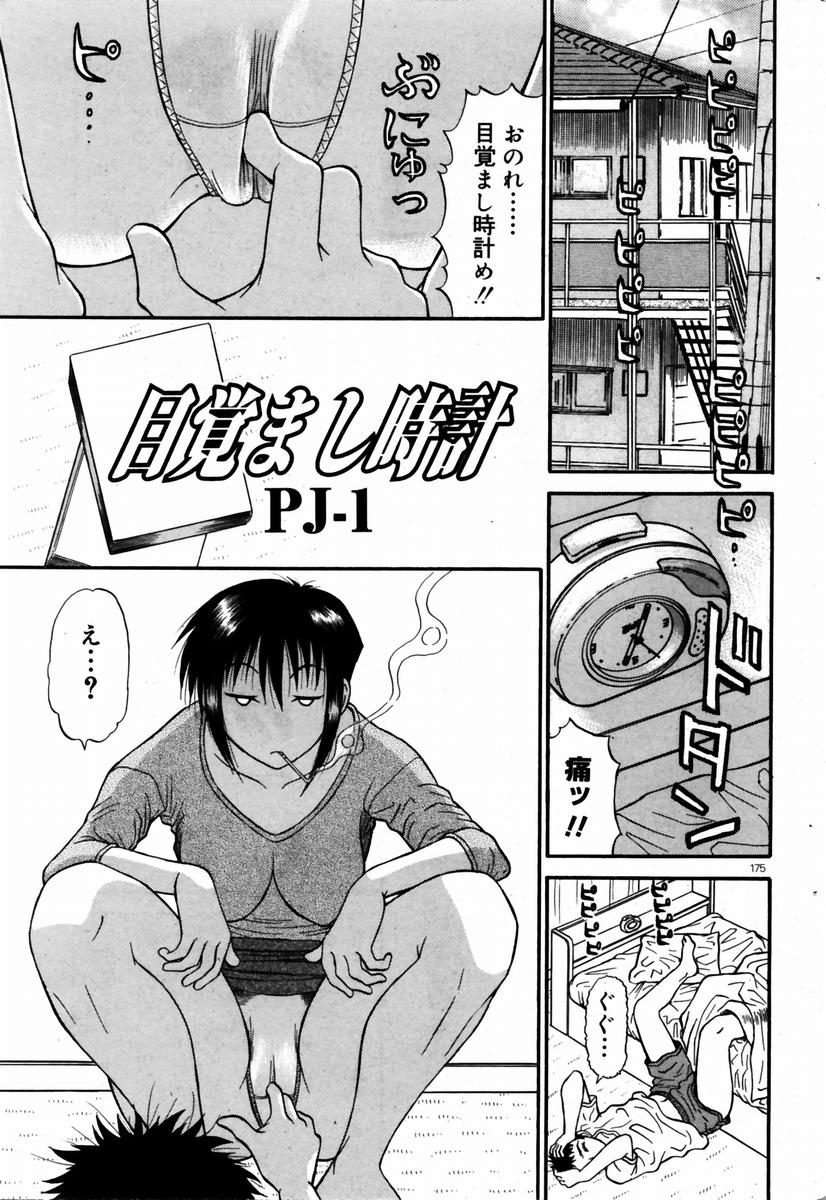 COMIC ドルフィン 2004年01月号