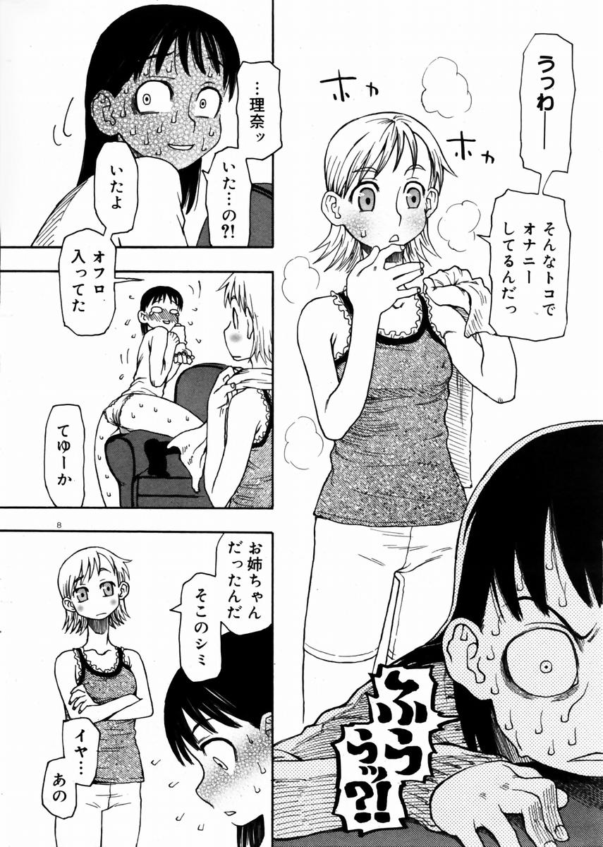 COMIC ドルフィン 2004年01月号