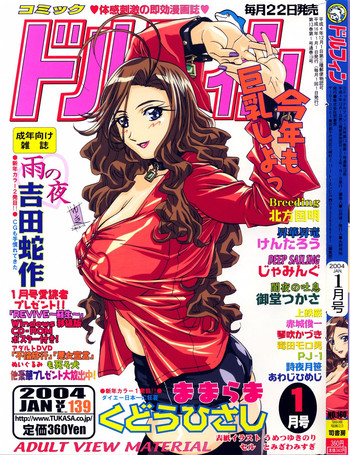 COMIC ドルフィン 2004年01月号 COMIC ドルフィン 2004年01月号