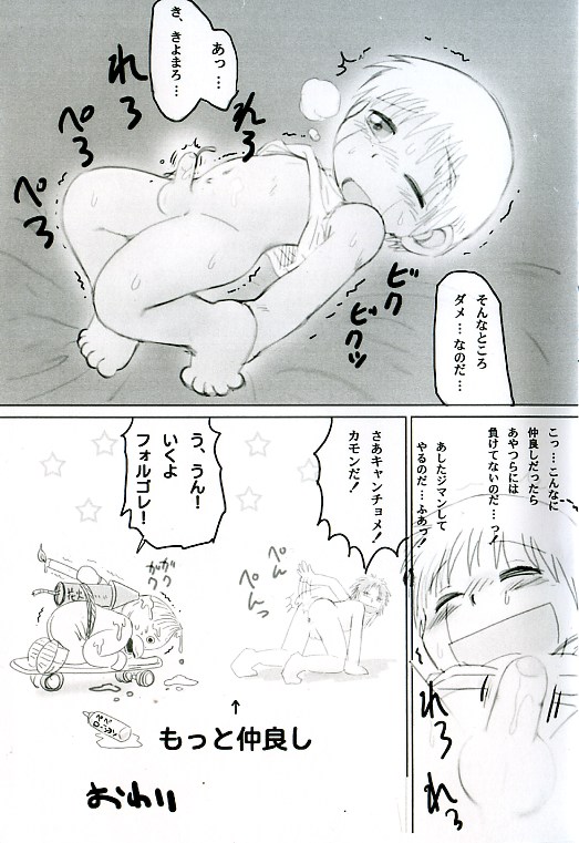 オールドショート三井純ザッチベル同人