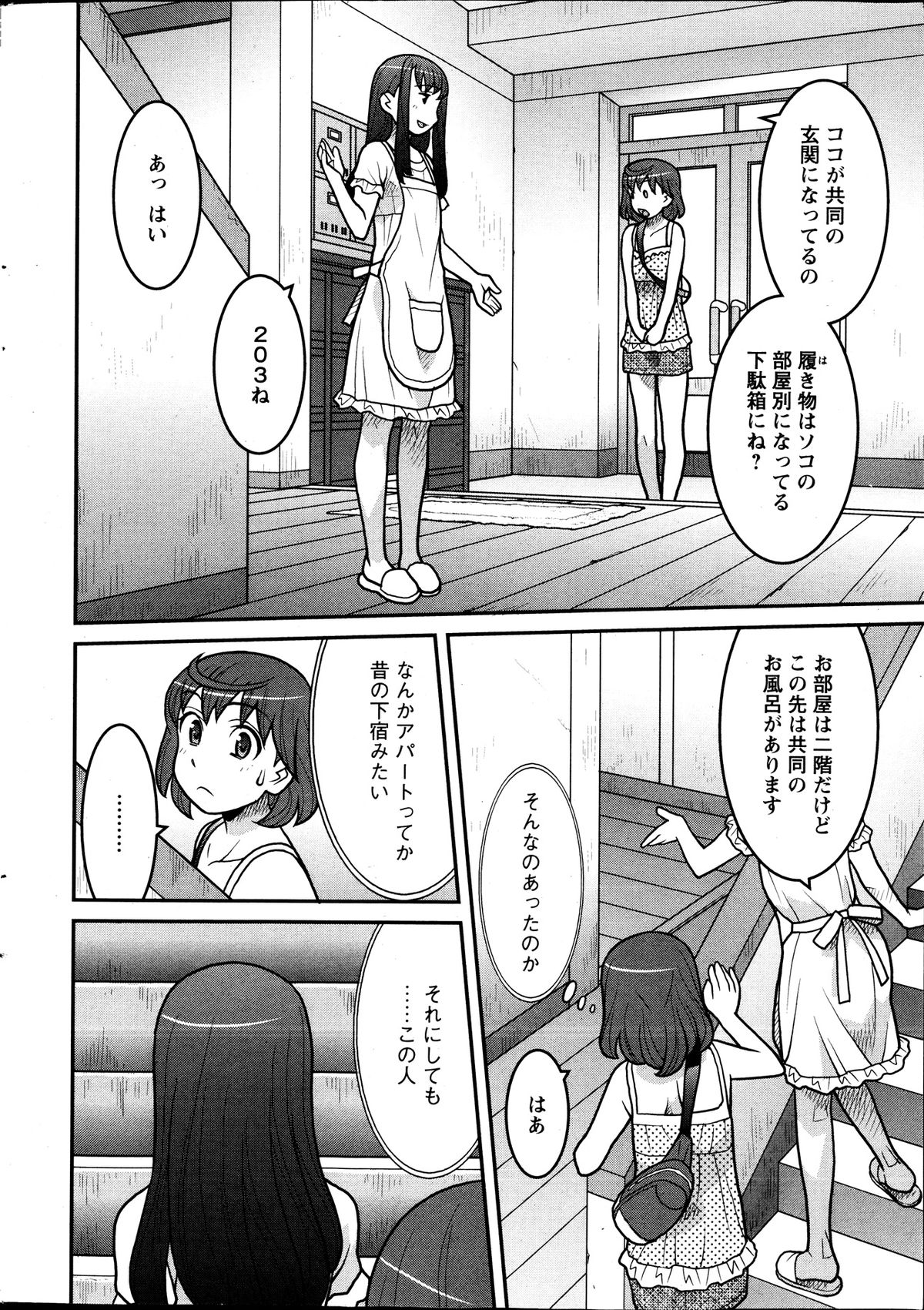 【矢凪まさし】おもちゃとしての私の人生Ch.01-10（コンプリート）