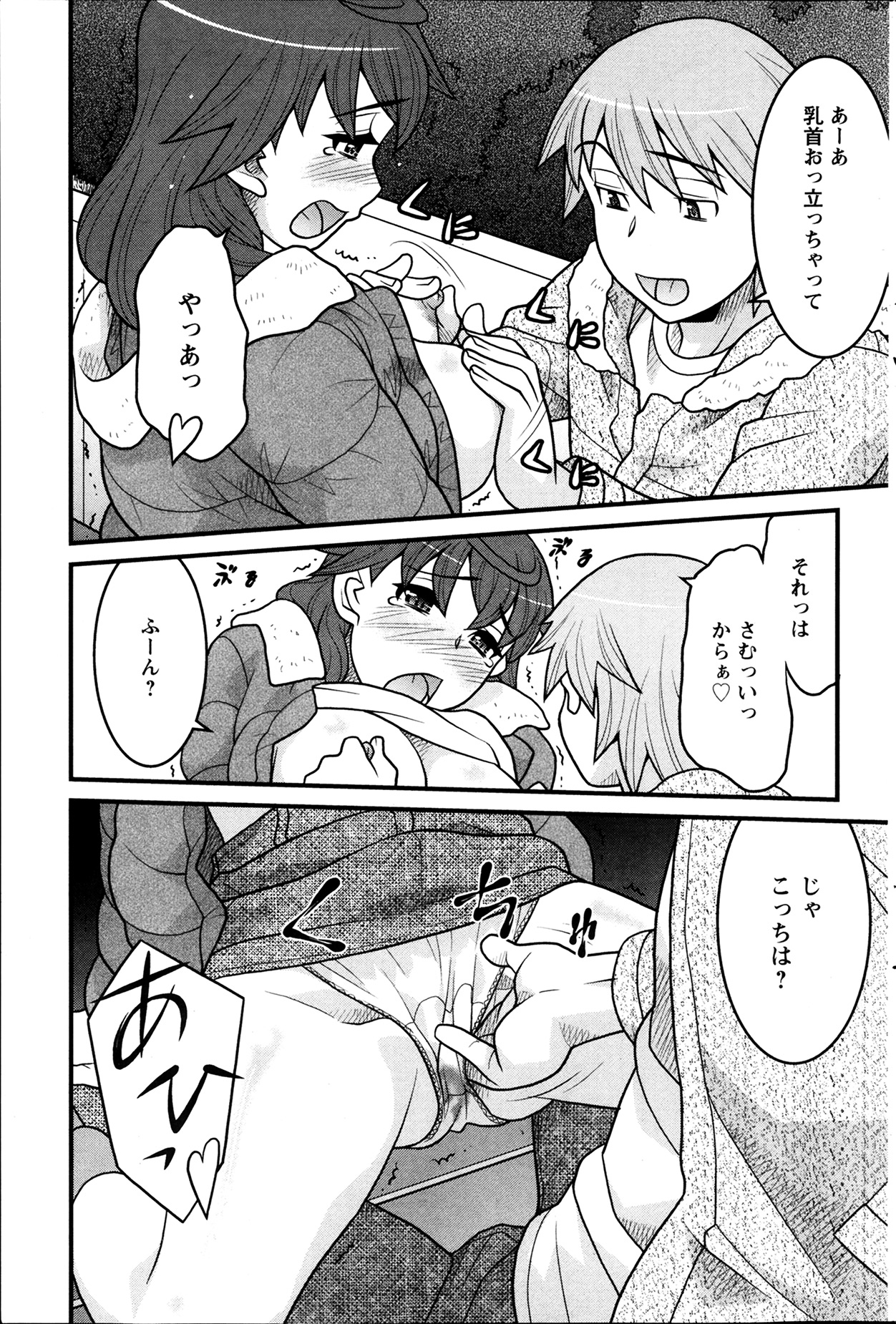 【矢凪まさし】おもちゃとしての私の人生Ch.01-10（コンプリート）