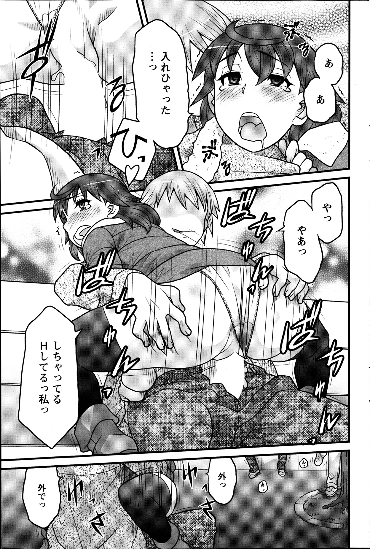 【矢凪まさし】おもちゃとしての私の人生Ch.01-10（コンプリート）