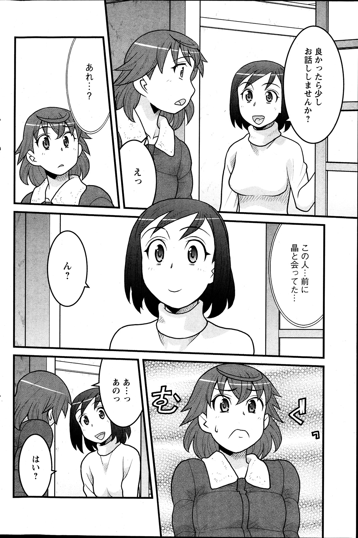 【矢凪まさし】おもちゃとしての私の人生Ch.01-10（コンプリート）