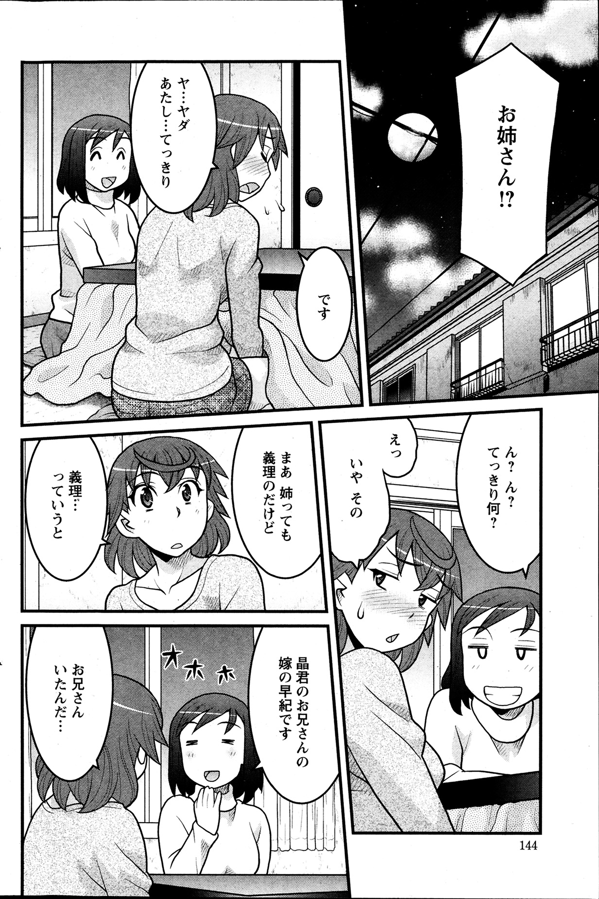 【矢凪まさし】おもちゃとしての私の人生Ch.01-10（コンプリート）