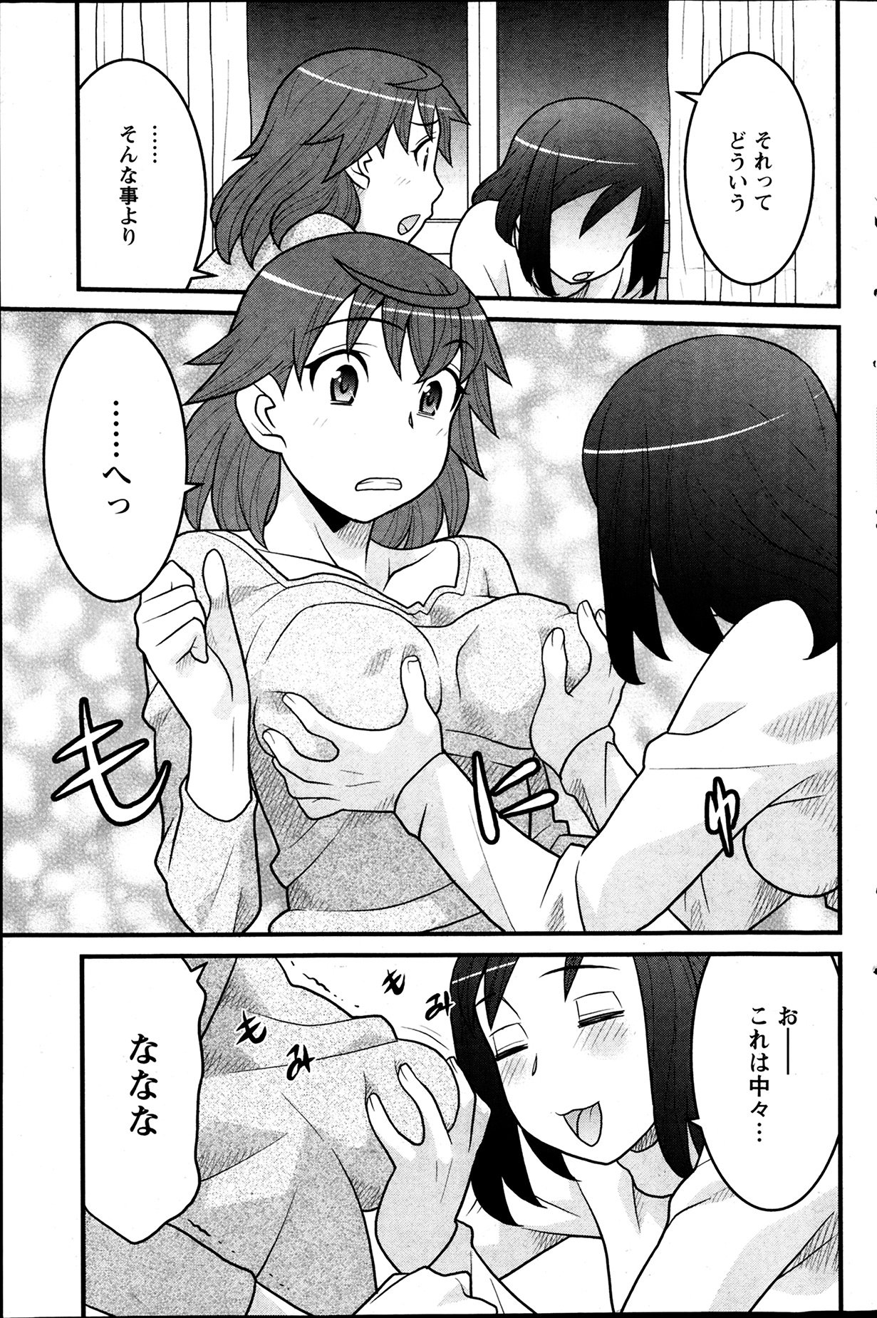 【矢凪まさし】おもちゃとしての私の人生Ch.01-10（コンプリート）