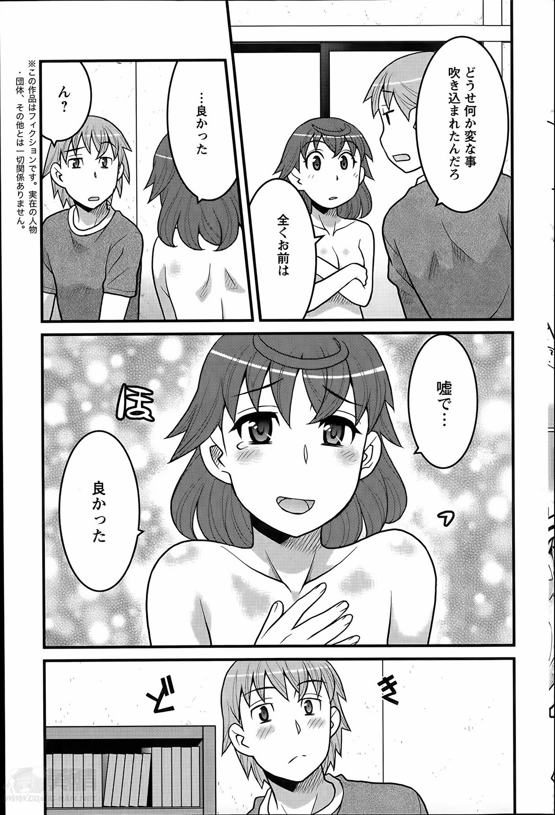 【矢凪まさし】おもちゃとしての私の人生Ch.01-10（コンプリート）