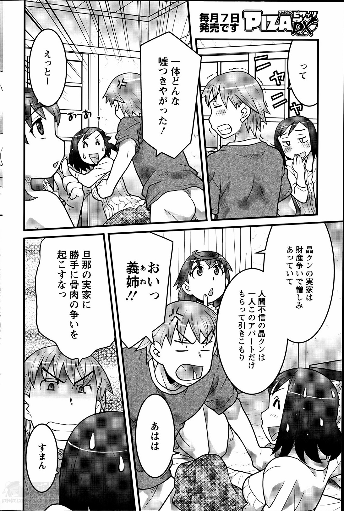 【矢凪まさし】おもちゃとしての私の人生Ch.01-10（コンプリート）