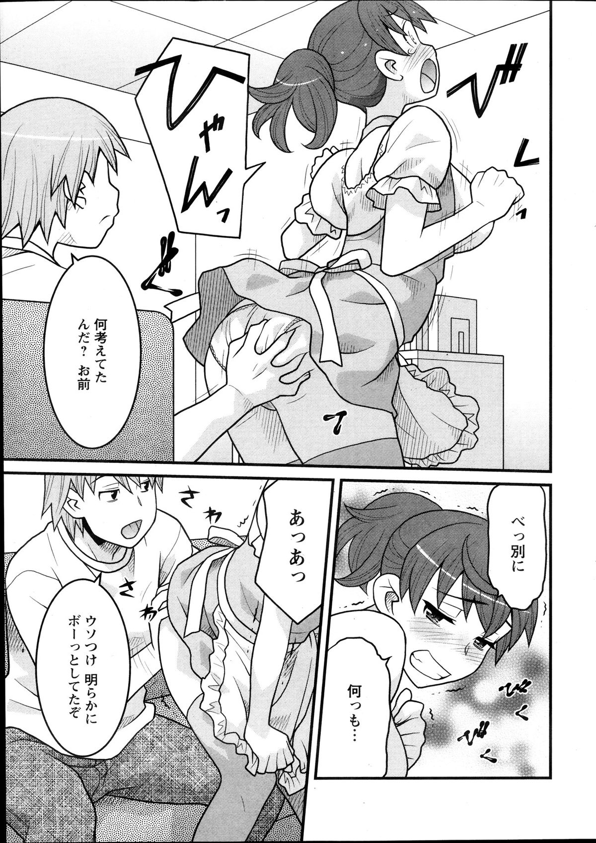 【矢凪まさし】おもちゃとしての私の人生Ch.01-10（コンプリート）