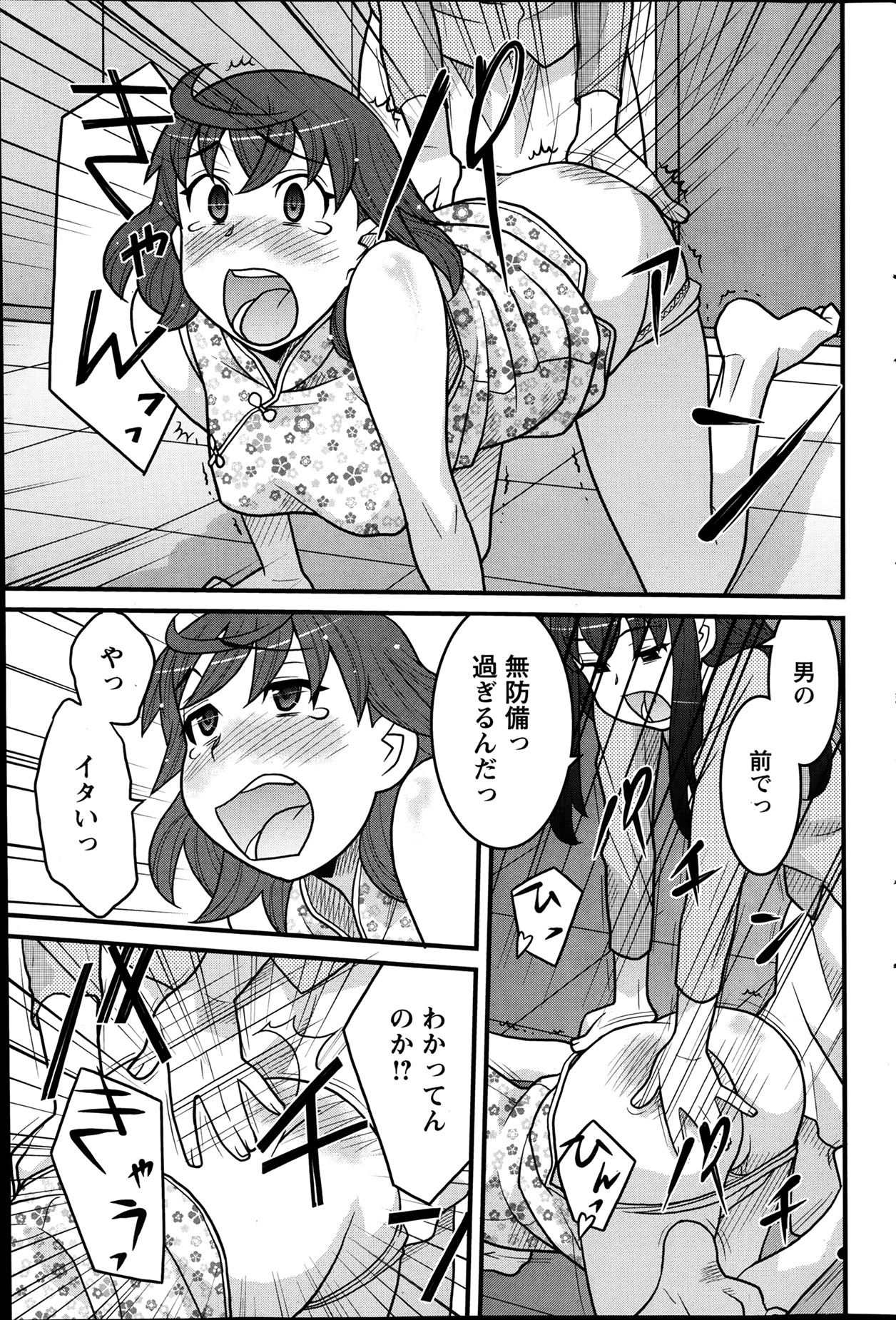 【矢凪まさし】おもちゃとしての私の人生Ch.01-10（コンプリート）