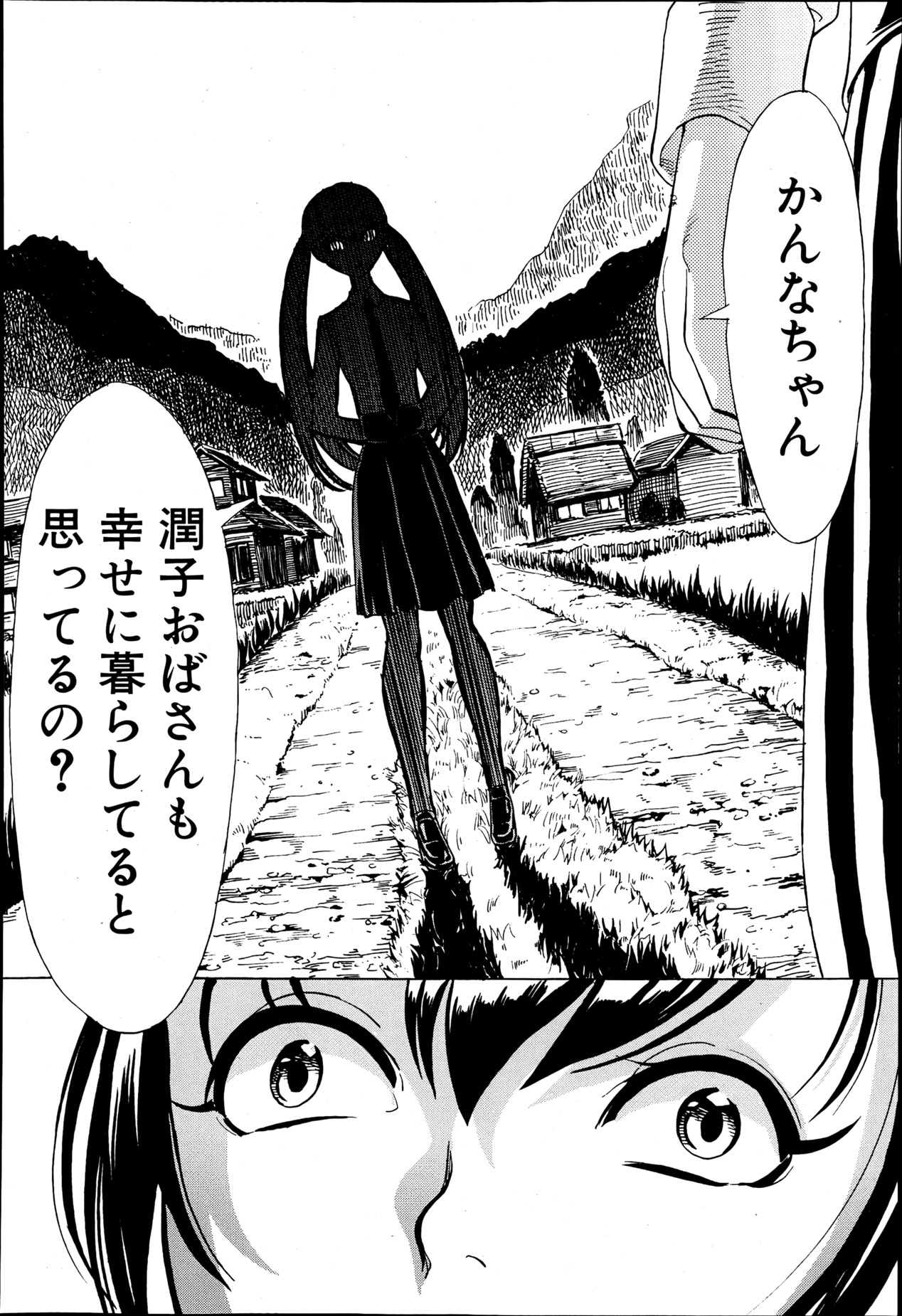[墓場] けだものの家 第1-6章