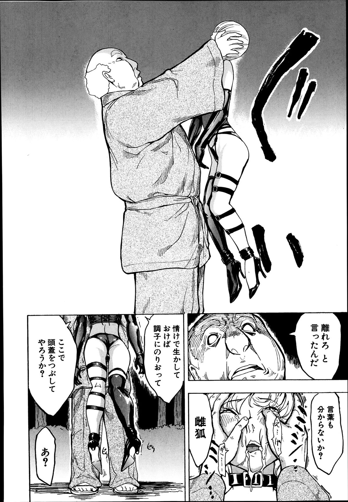 [墓場] けだものの家 第1-6章