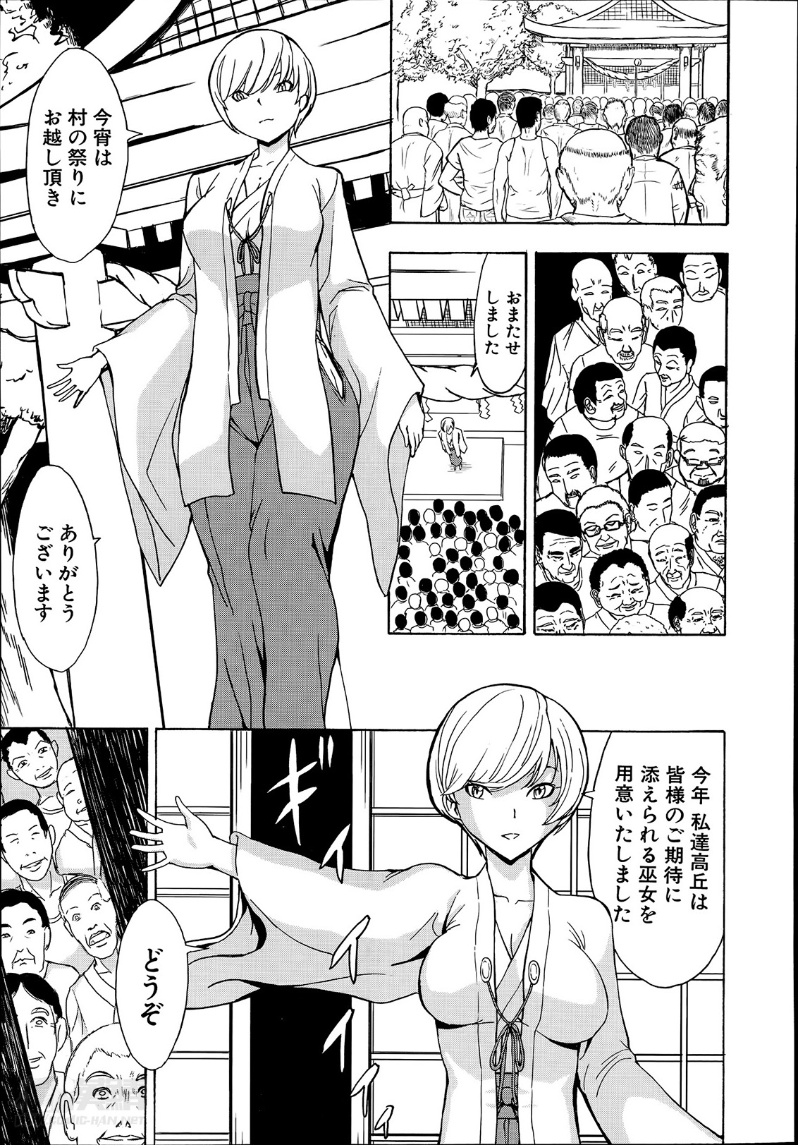 [墓場] けだものの家 第1-6章