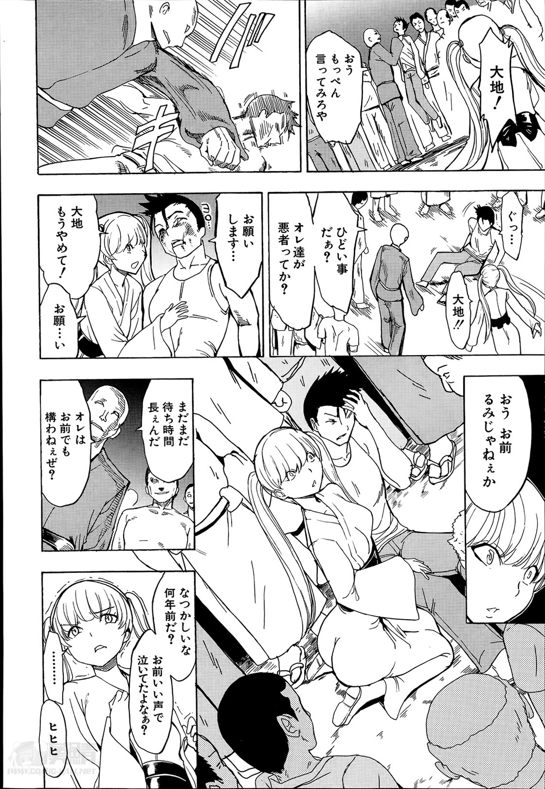 [墓場] けだものの家 第1-6章