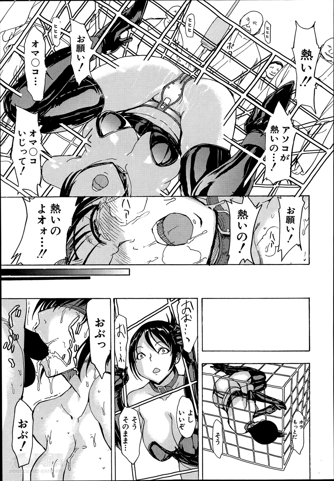[墓場] けだものの家 第1-6章