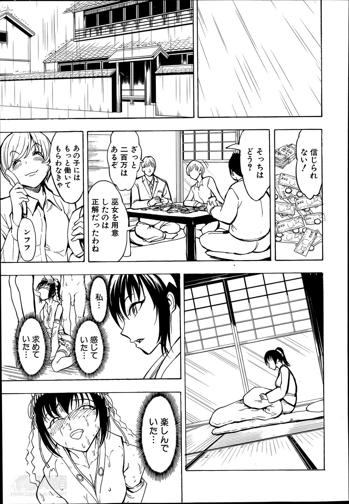 [墓場] けだものの家 第1-6章