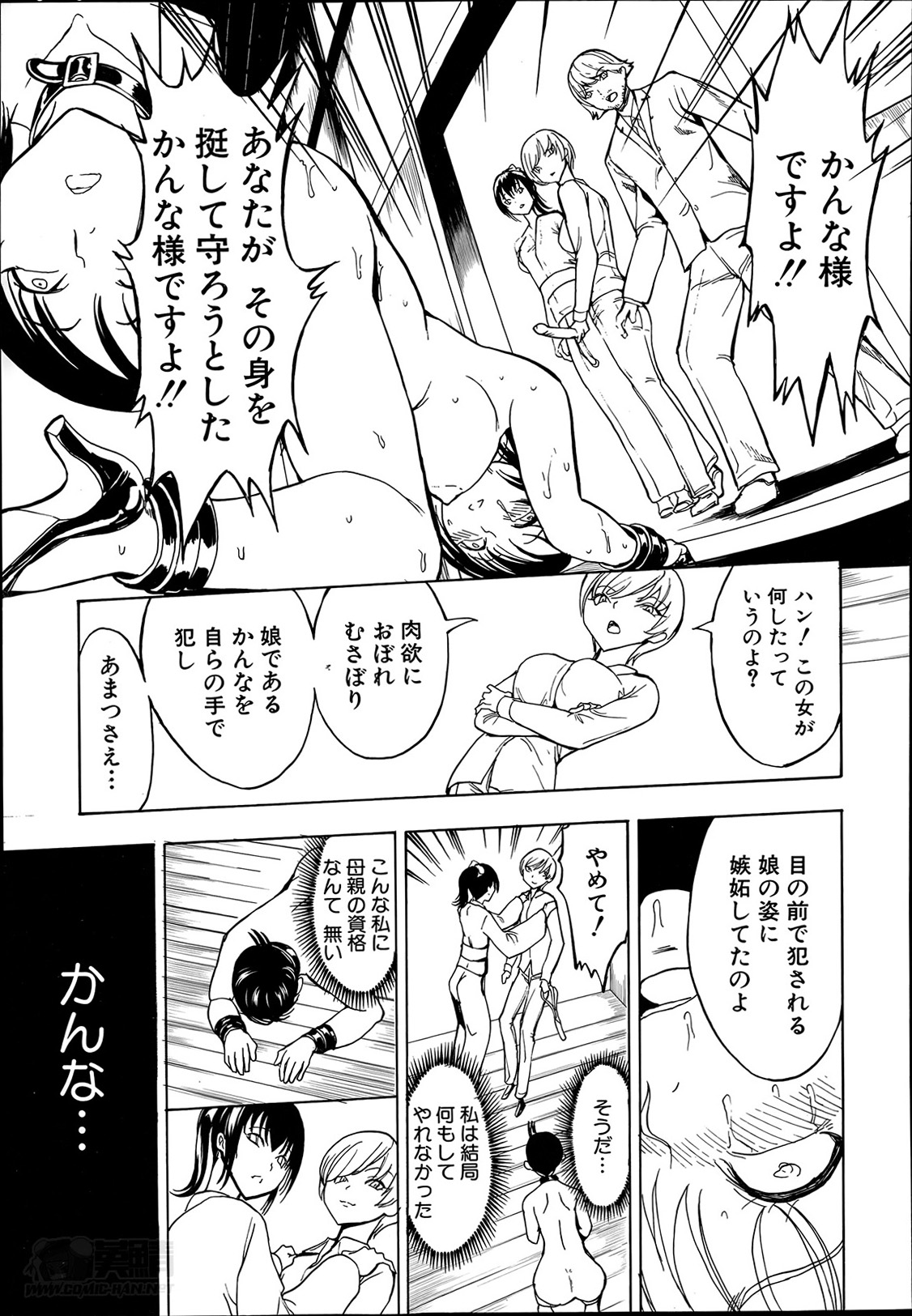 [墓場] けだものの家 第1-6章
