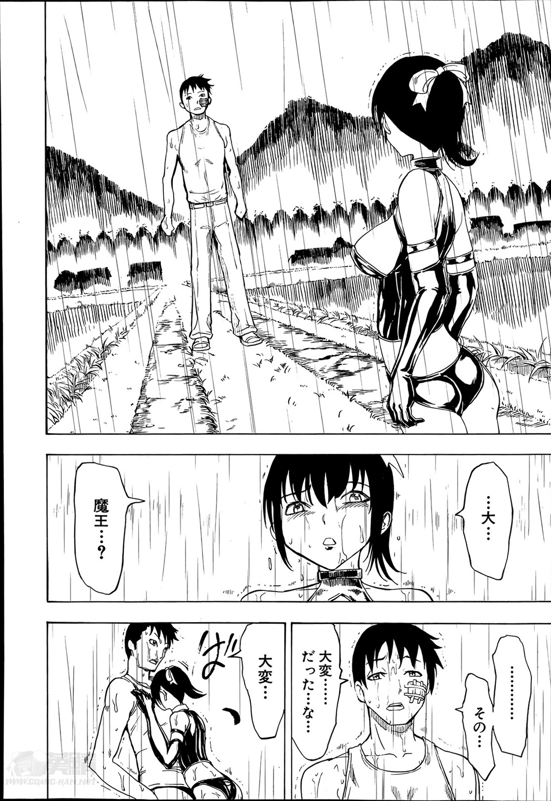 [墓場] けだものの家 第1-6章