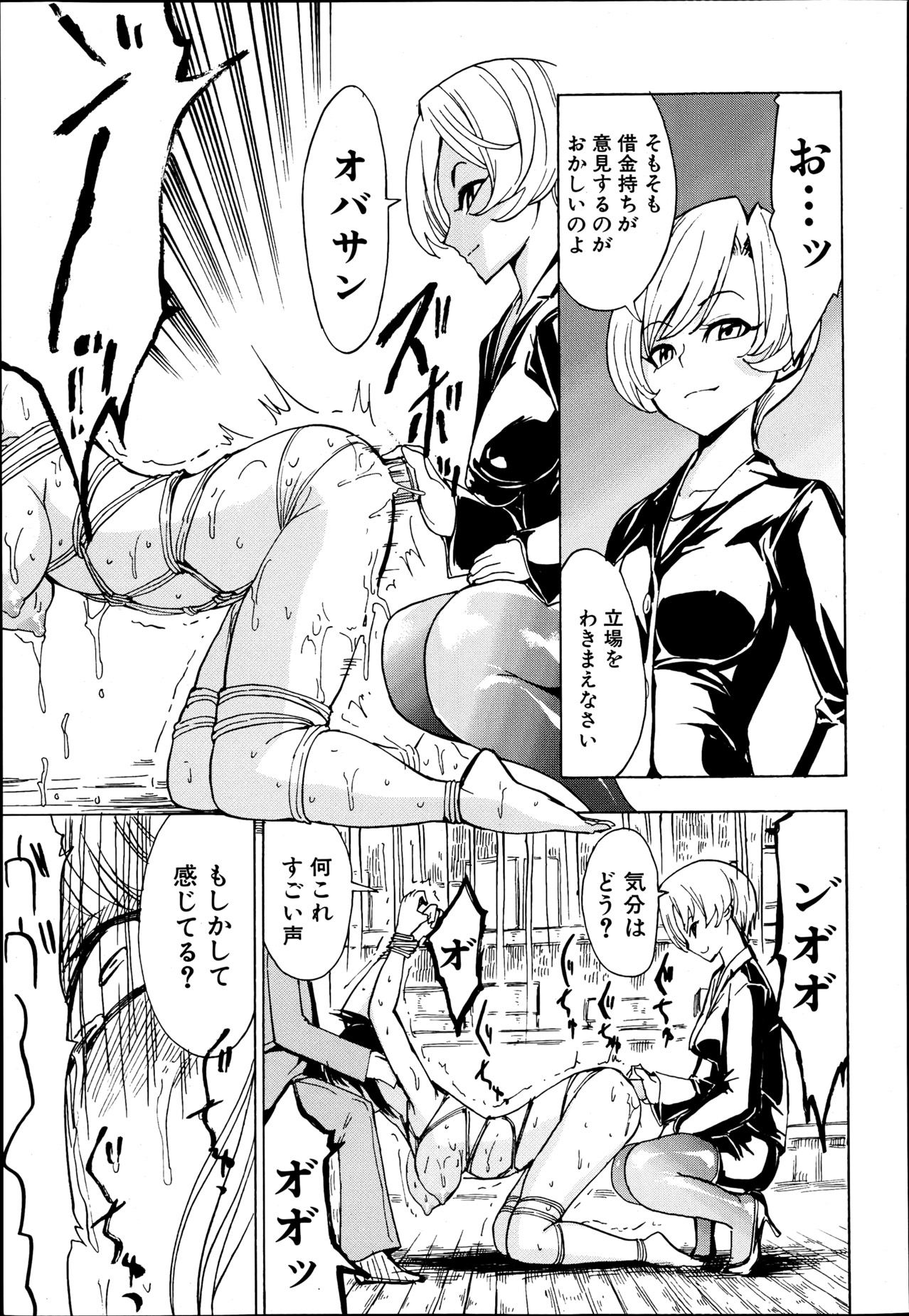 [墓場] けだものの家 第1-6章