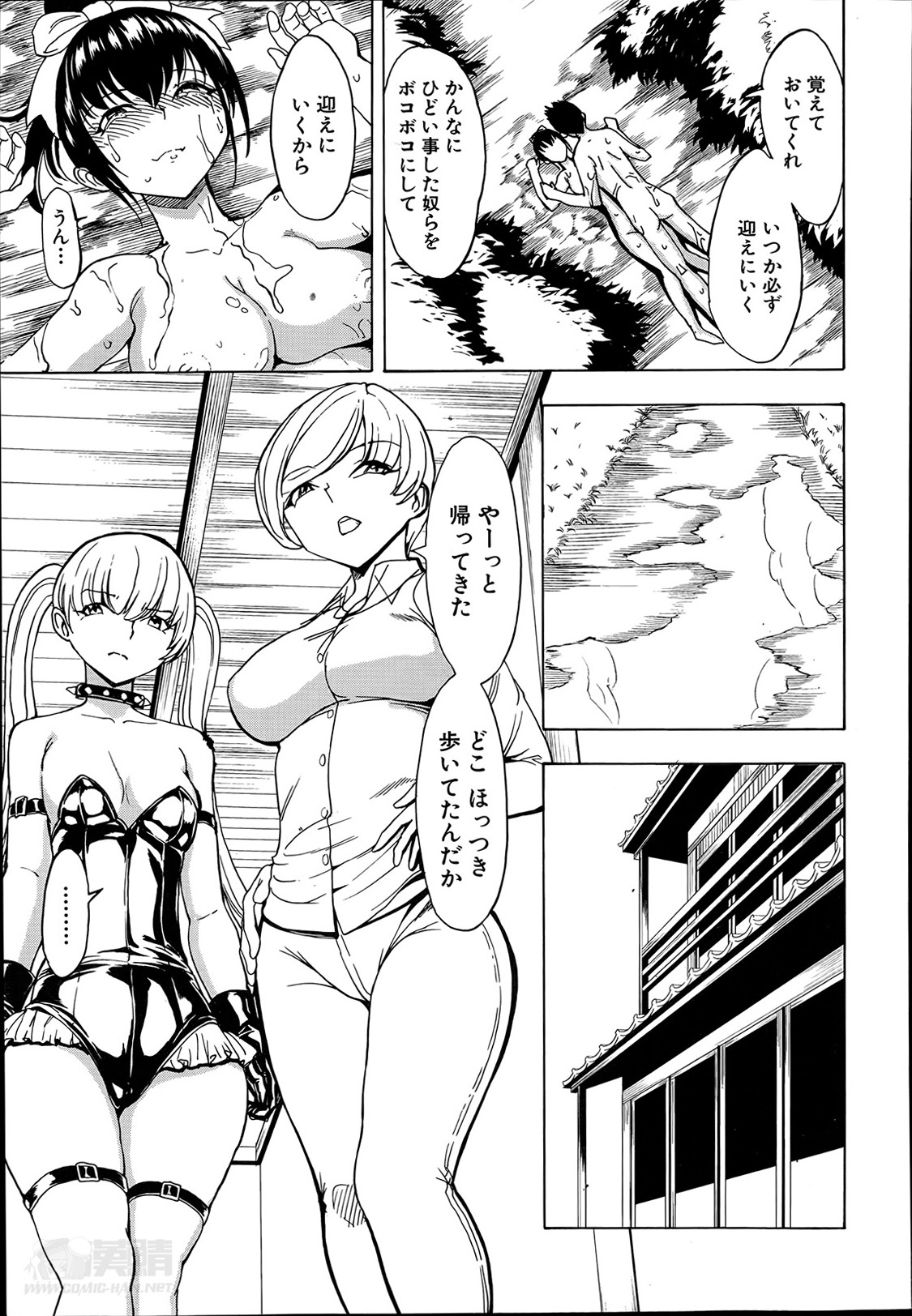 [墓場] けだものの家 第1-6章