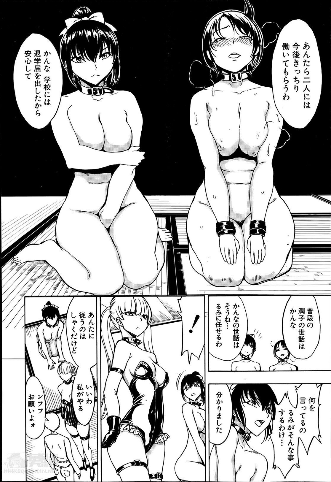 [墓場] けだものの家 第1-6章