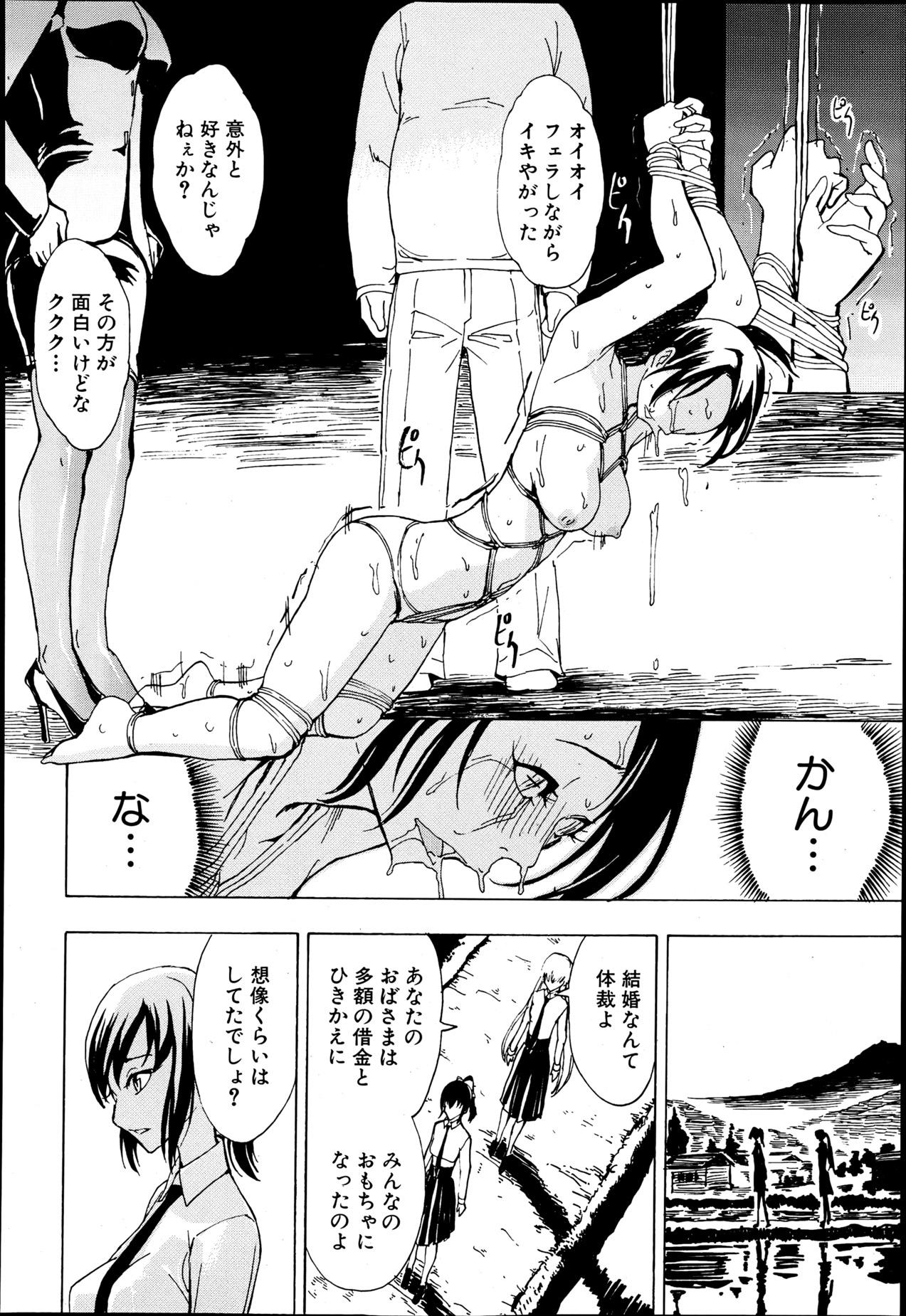 [墓場] けだものの家 第1-6章