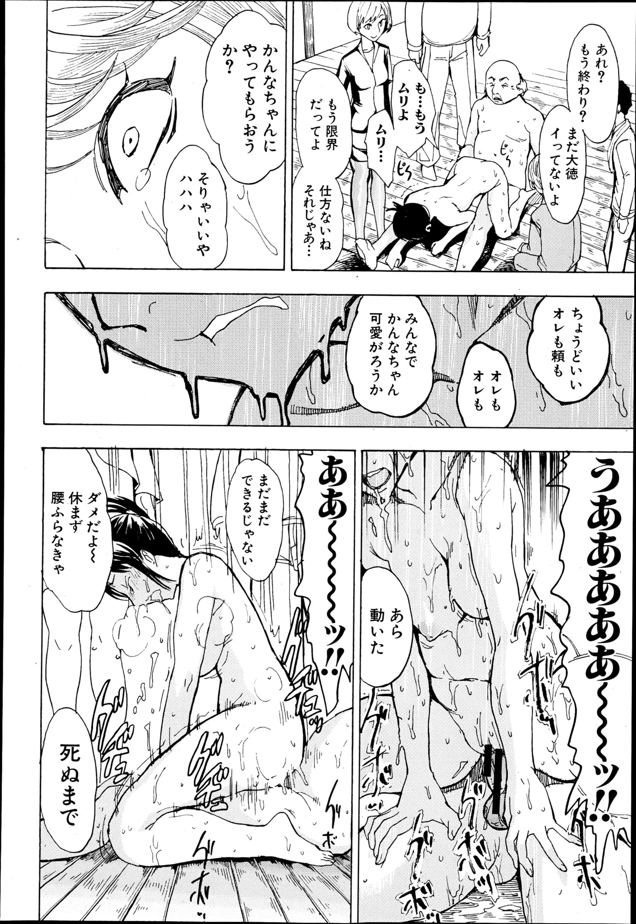 [墓場] けだものの家 第1-6章