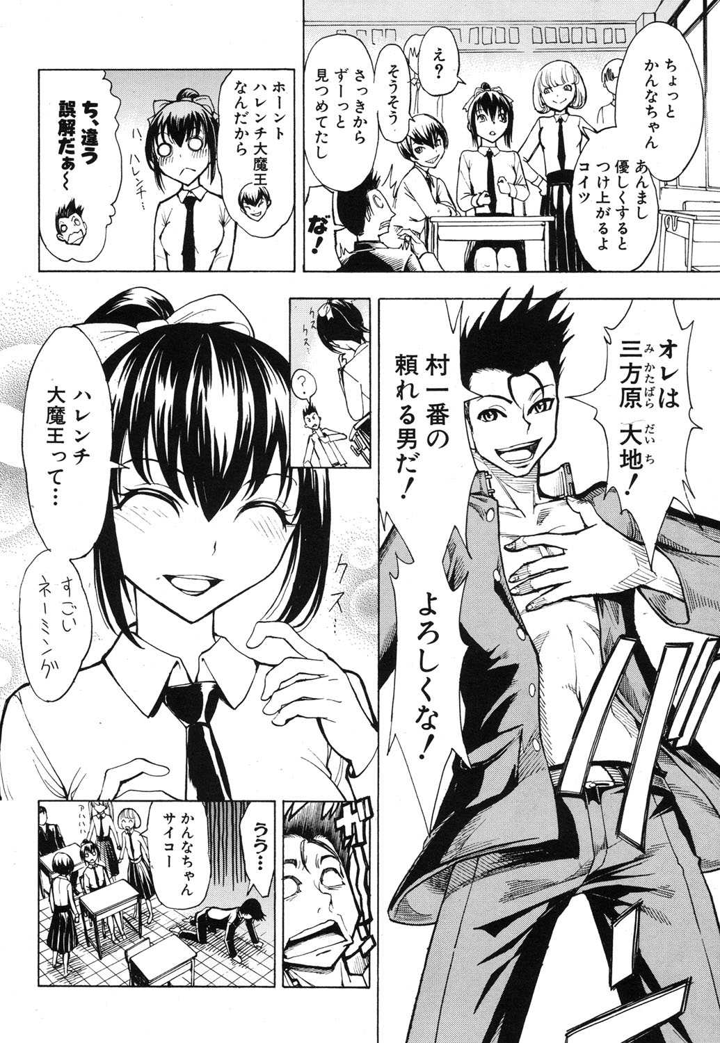 [墓場] けだものの家 第1-6章