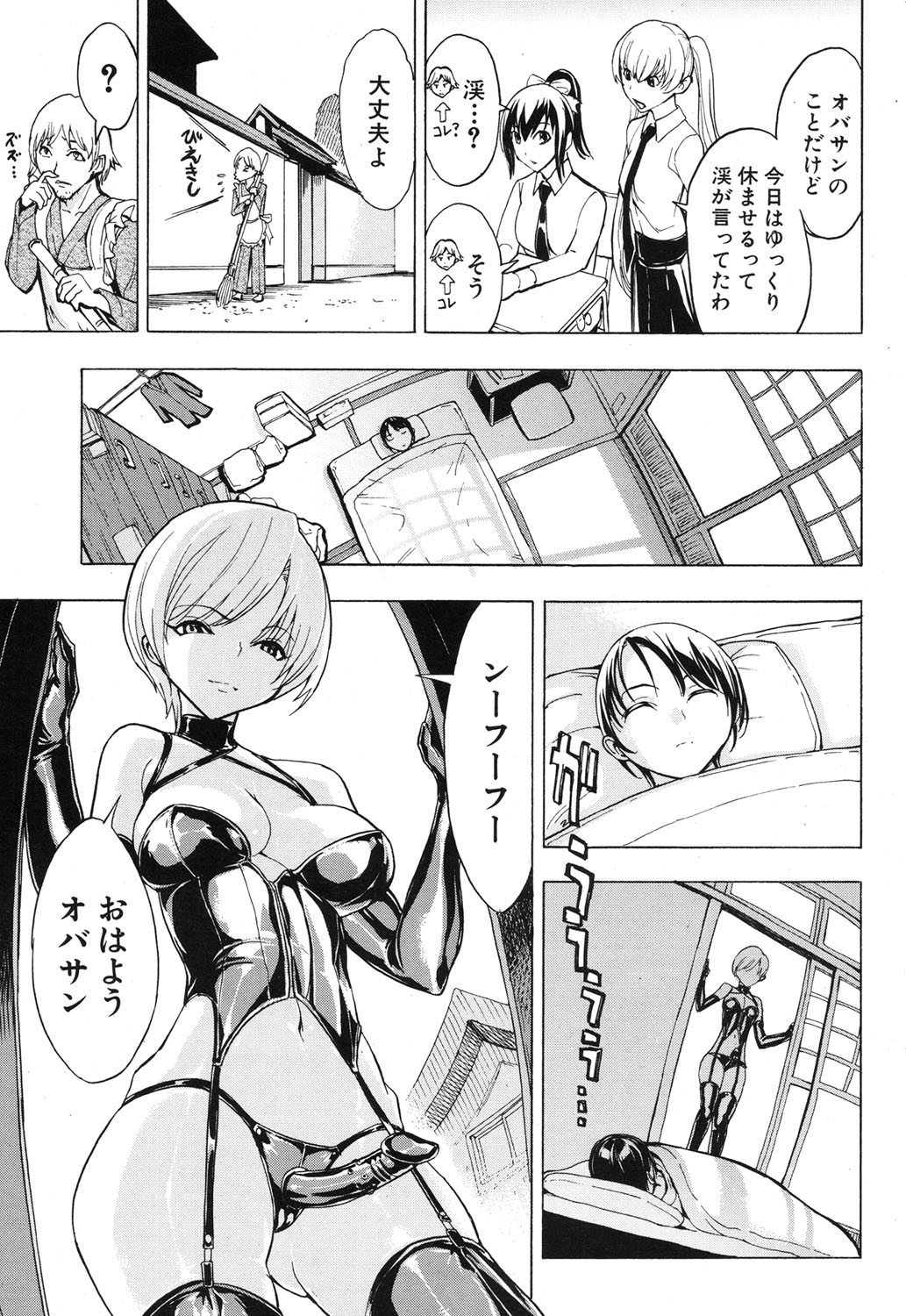 [墓場] けだものの家 第1-6章
