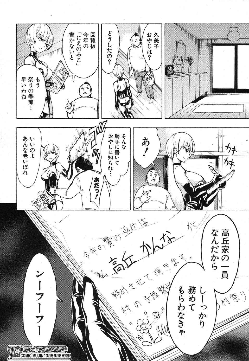 [墓場] けだものの家 第1-6章