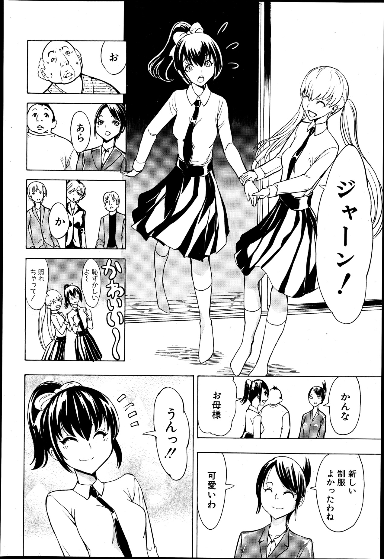 [墓場] けだものの家 第1-6章