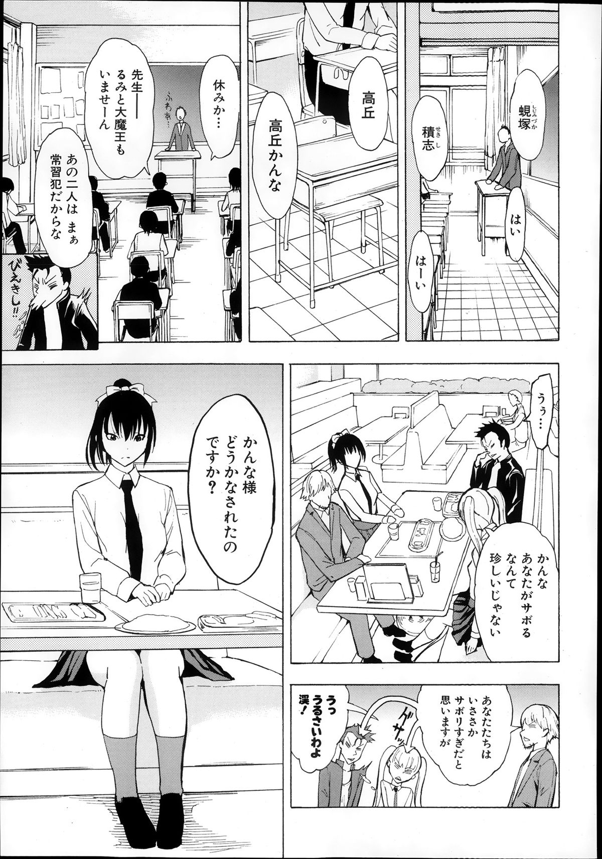 [墓場] けだものの家 第1-6章