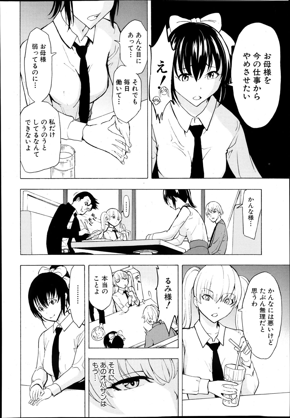 [墓場] けだものの家 第1-6章