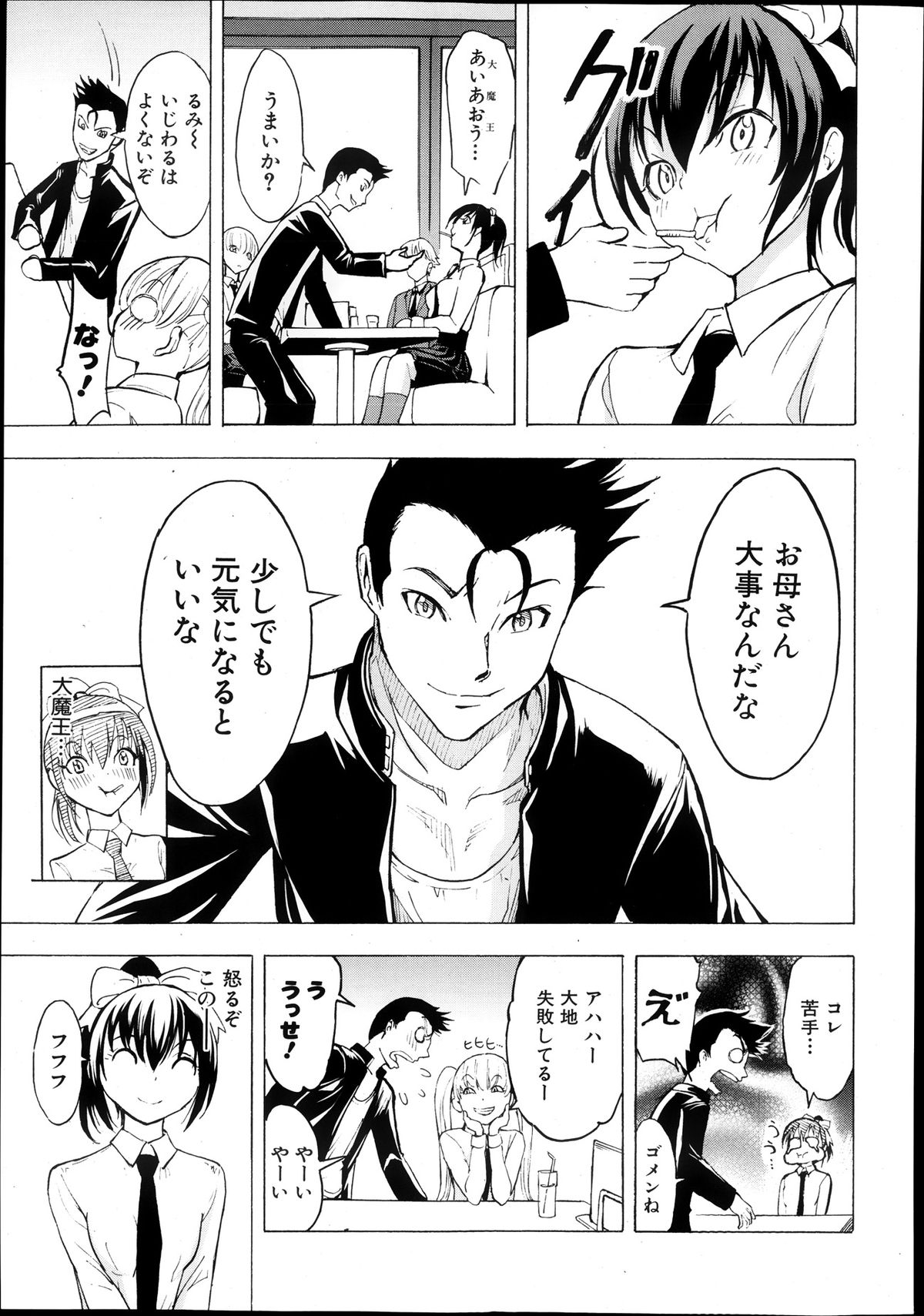 [墓場] けだものの家 第1-6章