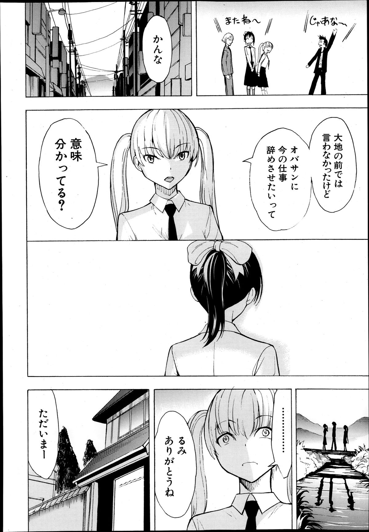[墓場] けだものの家 第1-6章