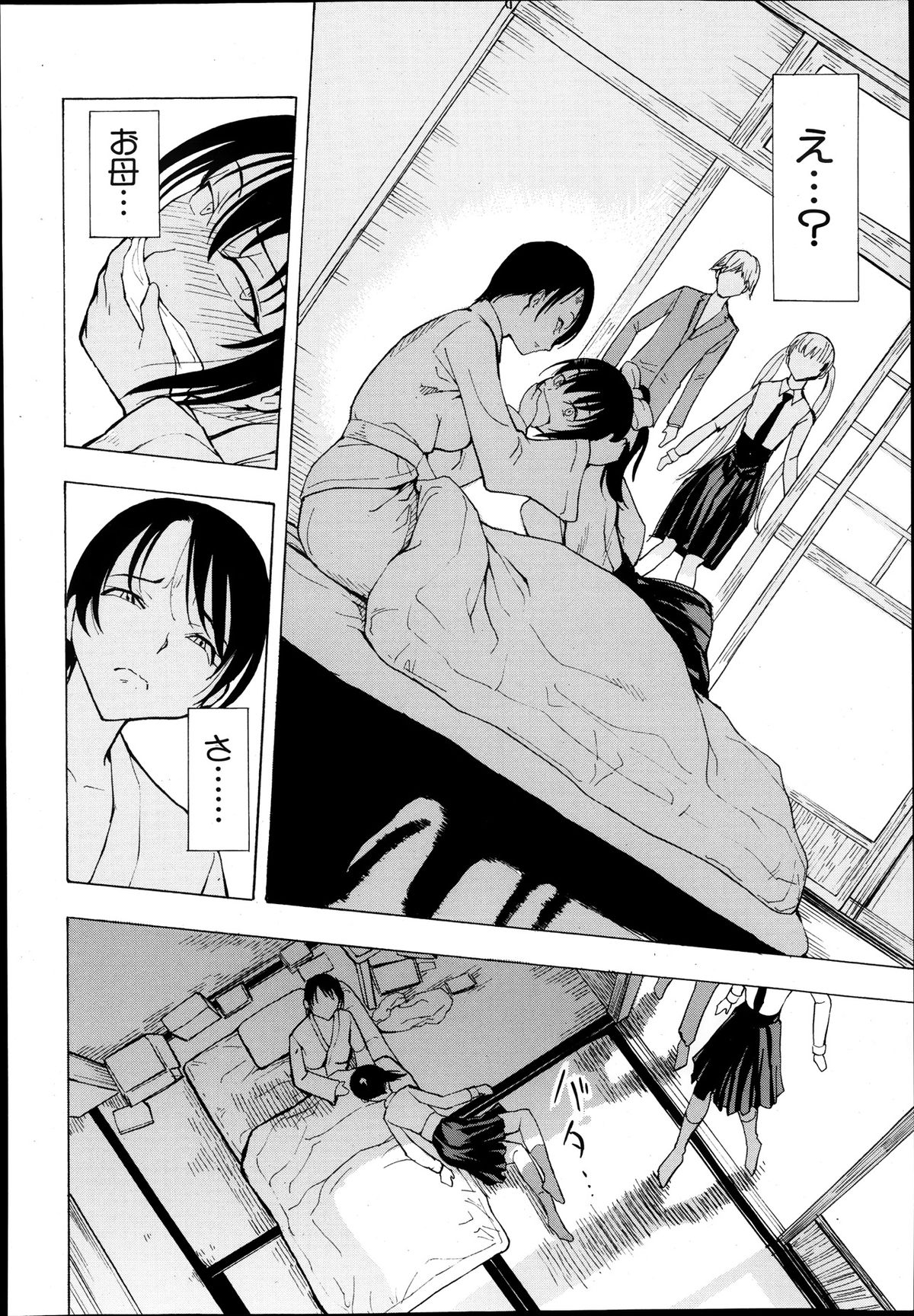 [墓場] けだものの家 第1-6章