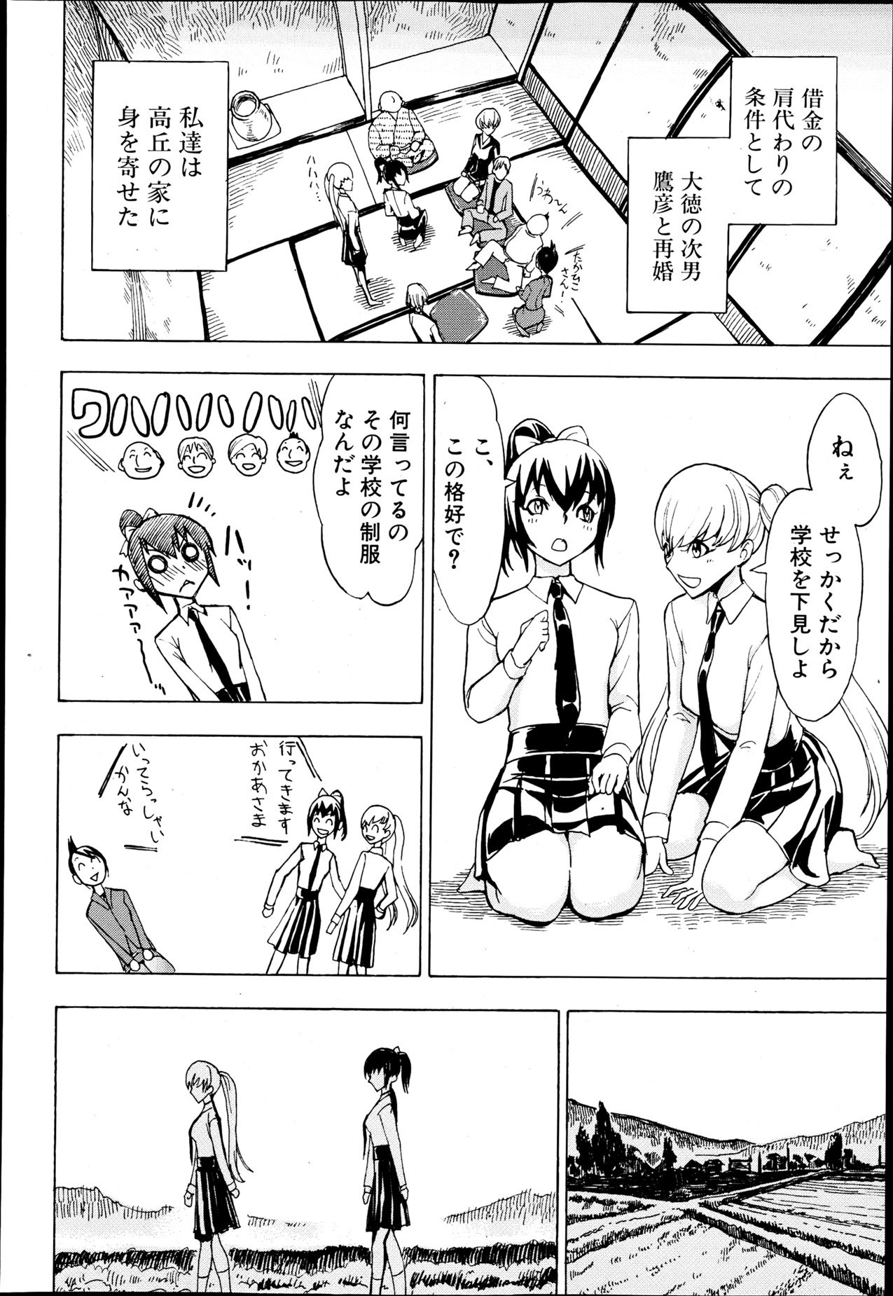 [墓場] けだものの家 第1-6章