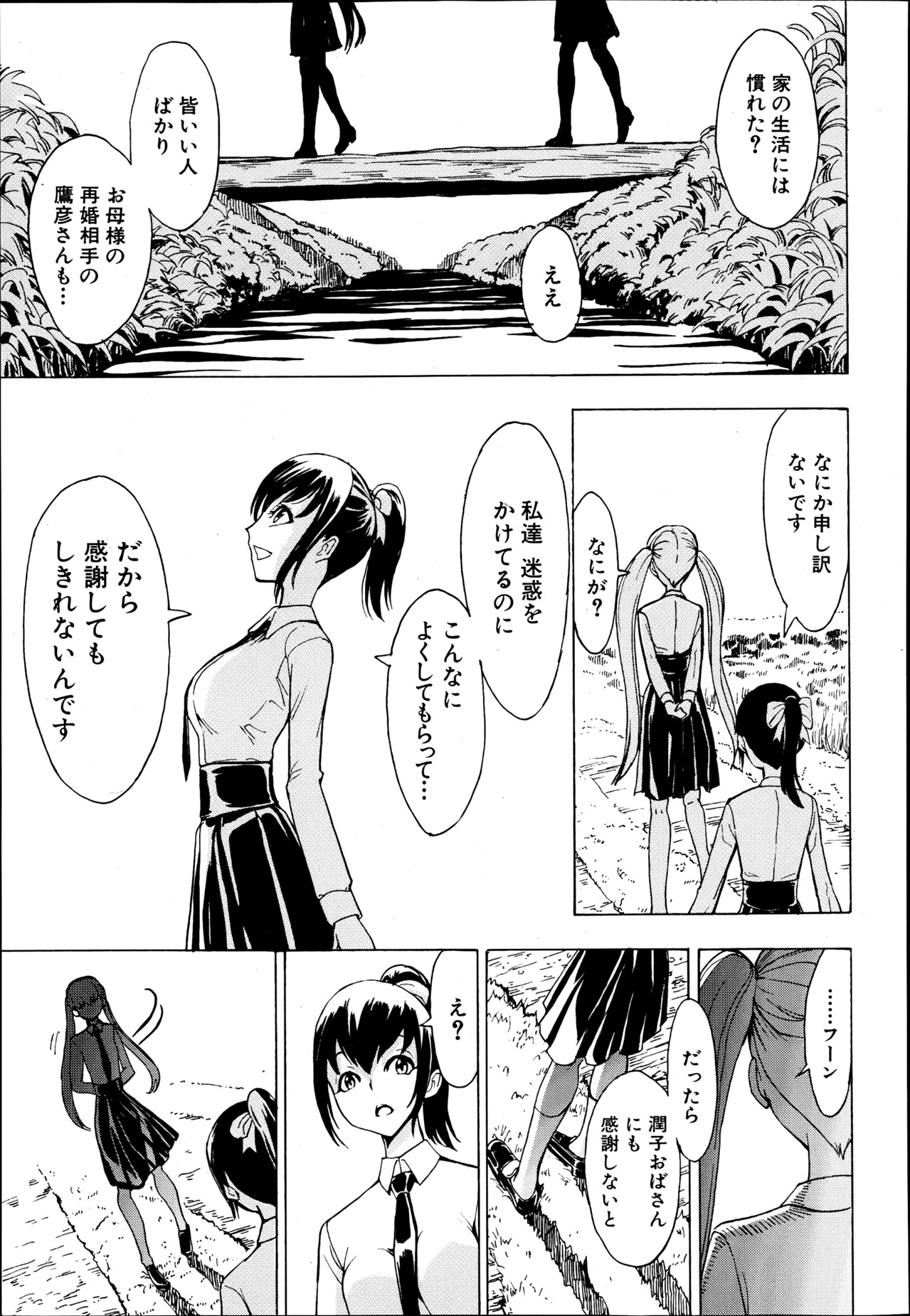 [墓場] けだものの家 第1-6章